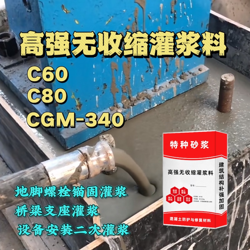 修武灌浆料施工需要振捣吗？